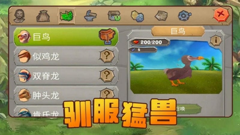 方舟进化生存21