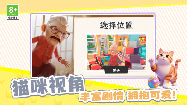 超萌猫猫大冒险1(3)