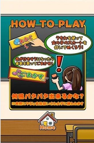 我用扇掀裙子(2)