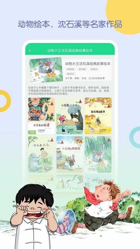 wawayaya爱读家(2)