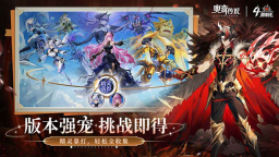 奥奇传说(3)