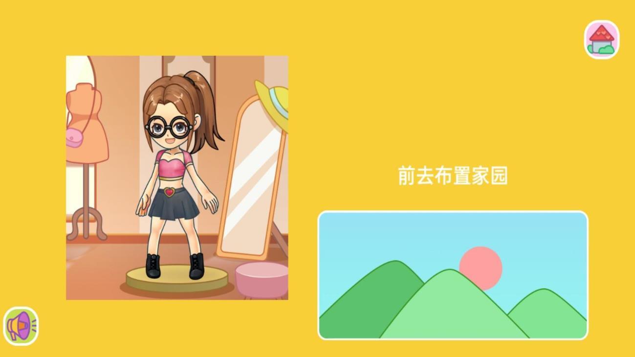 少女房间改造(2)