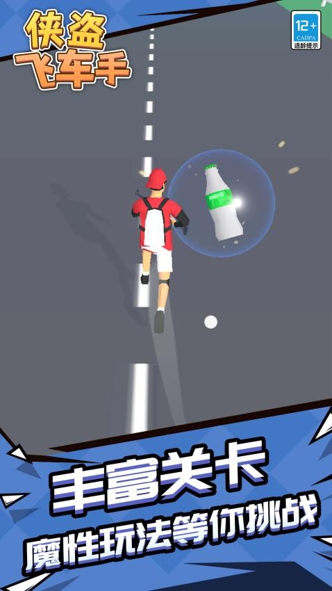 侠盗飞车手图3