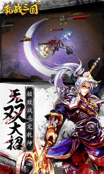 乱战三国(1)