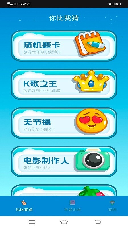 汉字找茬王鸭(1)