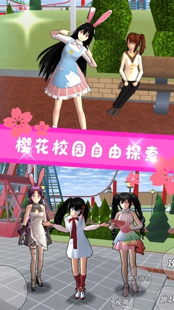 樱花校园恋爱冒险中文版(2)