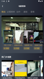 小小影视播放器(2)