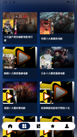 星夜影视官方下载图1