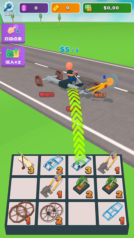 合成竞速之王(1)