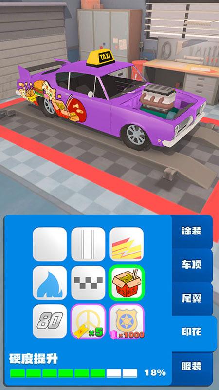 合成竞速之王(5)