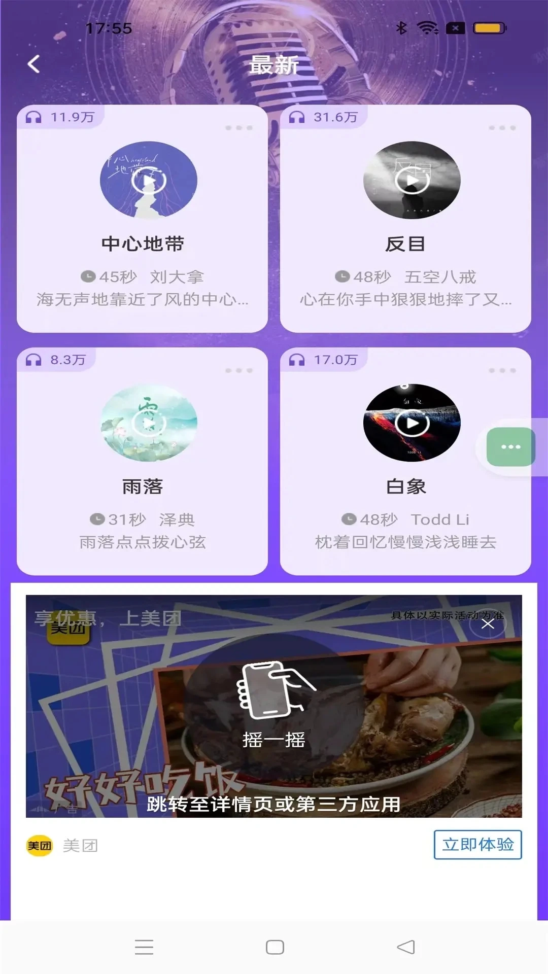 畅听铃声库(3)