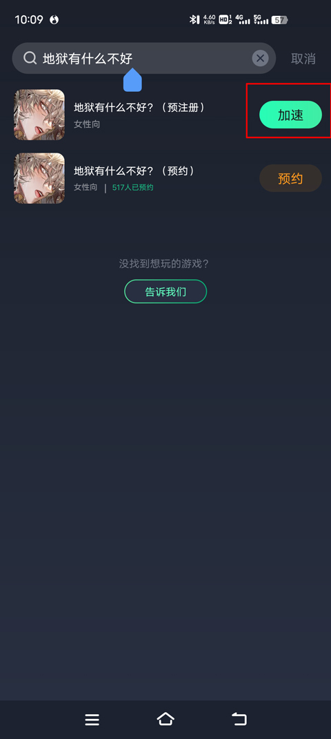 地狱有什么不好的(2)