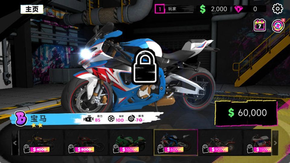 真实摩托车竞技(3)