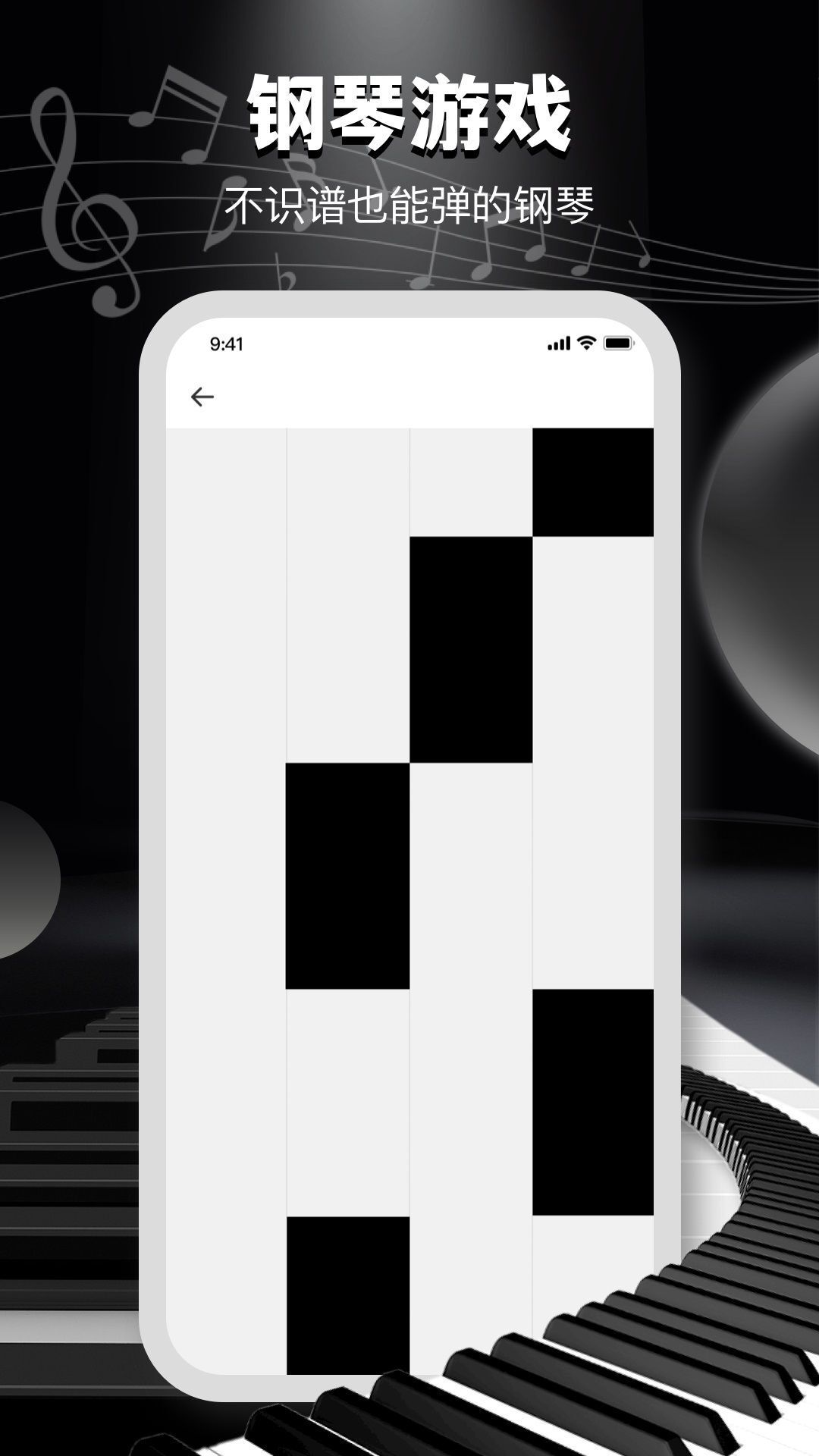 电子钢琴教学(2)