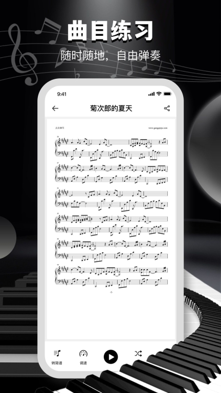 电子钢琴教学(1)