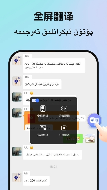 birr维语输入法图1
