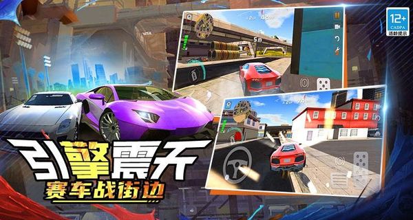 极速飙车手图2