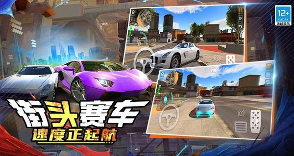 极速飙车手图1