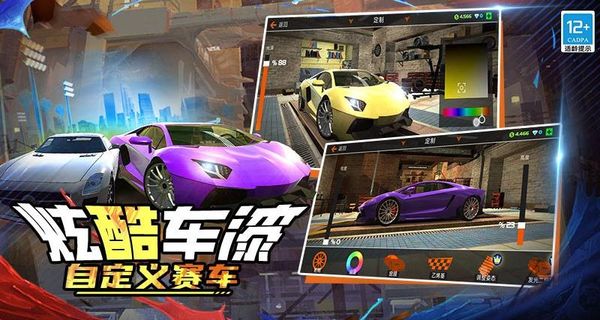极速飙车手图4
