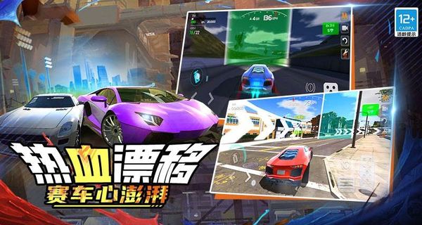 极速飙车手图3