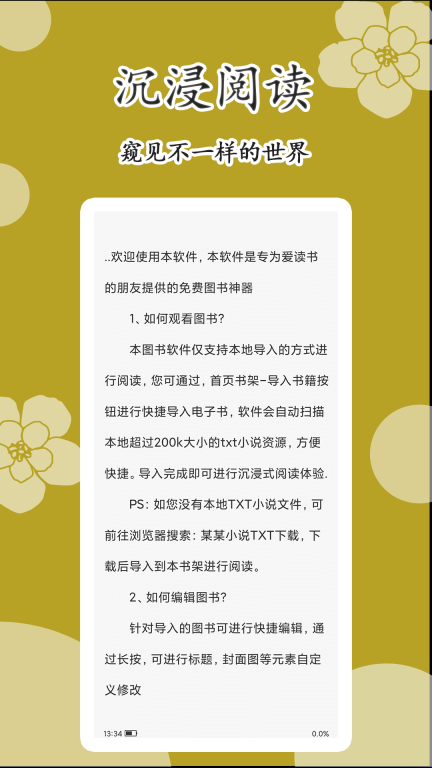 原耽小说阅读器(1)