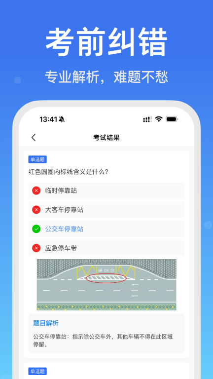 老司机搜题宝(1)