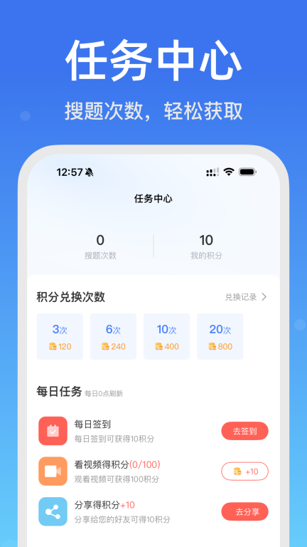 老司机搜题宝(3)