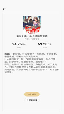 畅听小说免费(1)