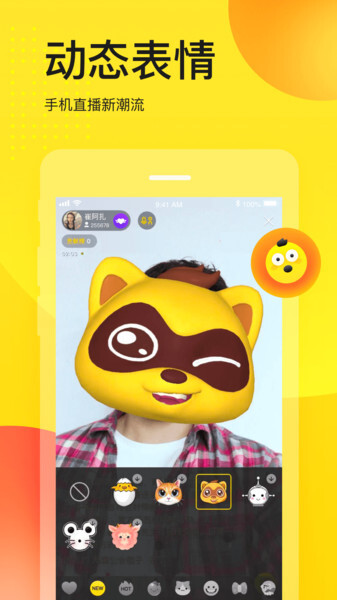 多玩YY语音官方手机版图1