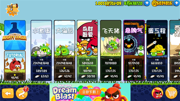 angrybirds图4