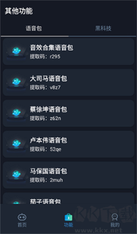 赤羽画质准星助手(1)