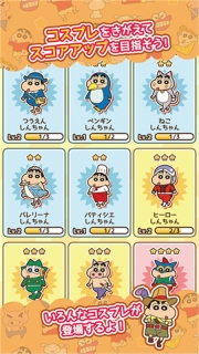 蜡笔小新跑酷中文版无广告版图1