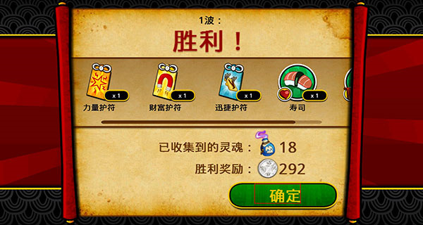 武士大战僵尸2(5)