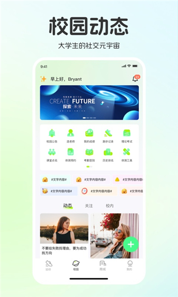 运动世界校园(3)