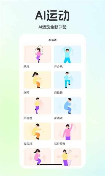 运动世界校园(4)