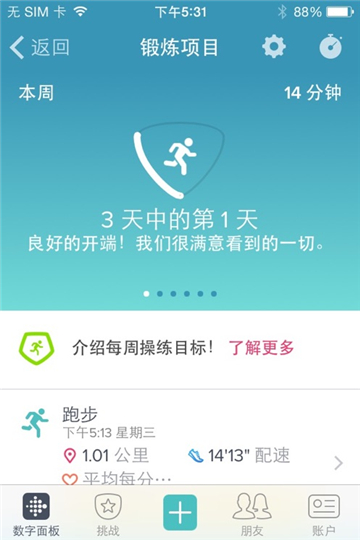 Fitbit(3)