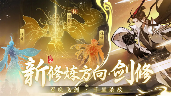 一念逍遥(2)