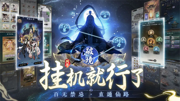 一念逍遥(1)