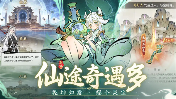 一念逍遥(3)