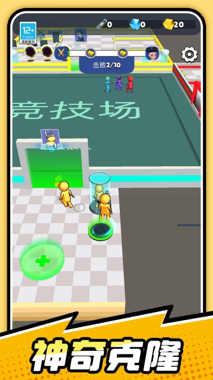 超能火柴人3