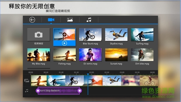 PowerDirector截图3