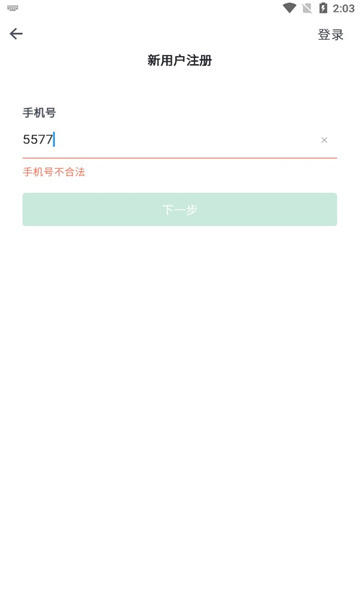 哇卡运销售端手机版图3