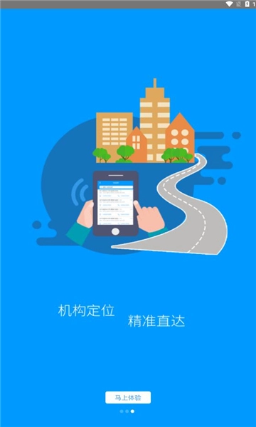 龙江人社app最新版图2