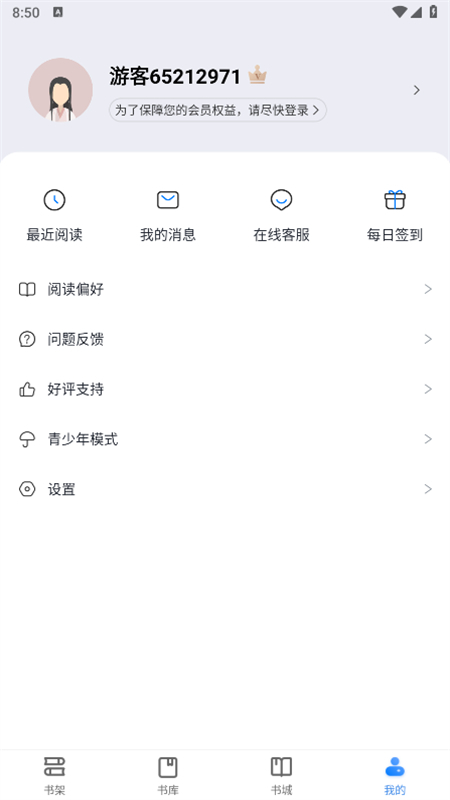 80电子书手机版(4)