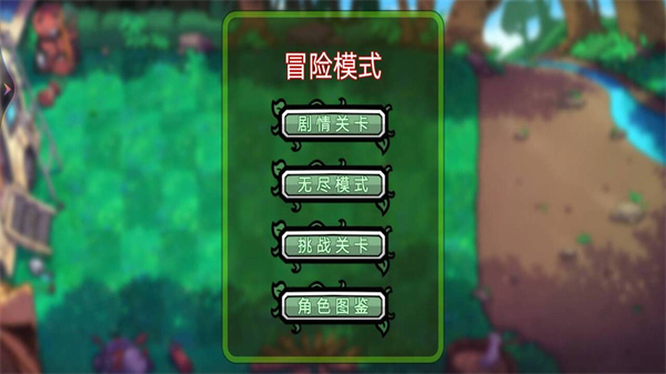 植物横扫僵尸(3)