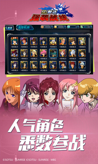 sd敢达强袭战线内测(2)