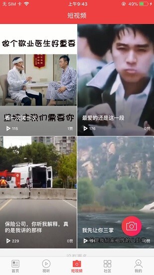 芦山融视听手机(4)