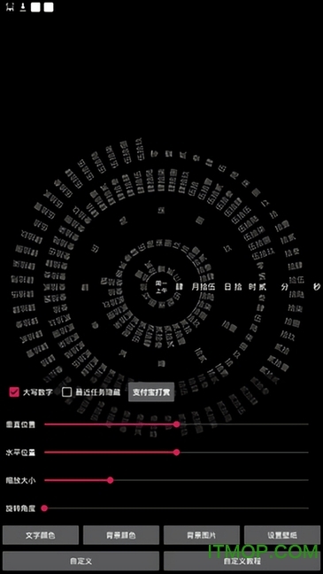 轮盘时钟屏保(1)