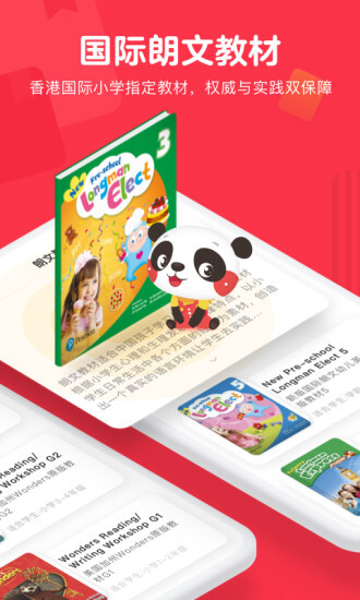 哒哒英语hd最新版(2)