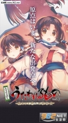 うたわれ１(传颂之物致逝者的摇篮曲中文手机版(4)